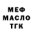 А ПВП Crystall Mira Makanova