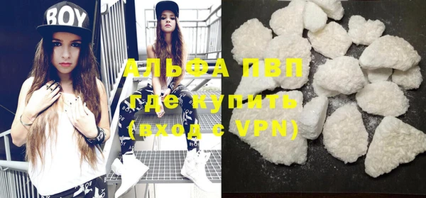 ALPHA PVP Белокуриха